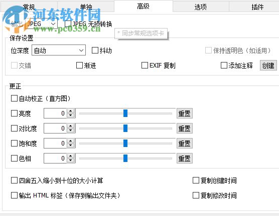 tinuous圖片批量轉換器轉換圖片的方法