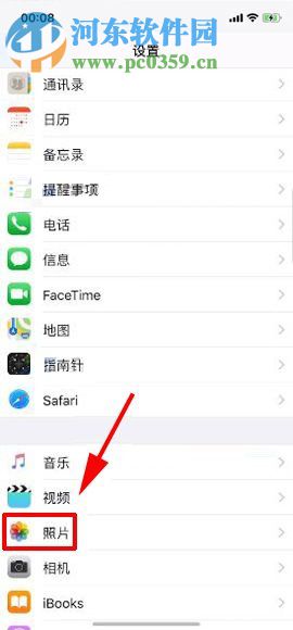 蘋果iPhone X關(guān)閉照片流功能的方法教程