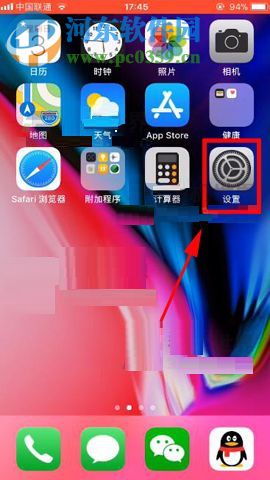 蘋果iPhone8Plus設(shè)置信息保留時(shí)間的操作方法