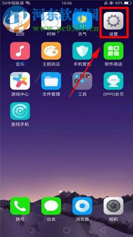 OPPO A79設(shè)置應(yīng)用分屏的圖文教程