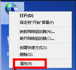 電腦連接wifi出現(xiàn)網(wǎng)絡(luò)受限的解決方法