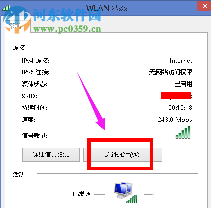 電腦連接wifi出現(xiàn)網(wǎng)絡(luò)受限的解決方法