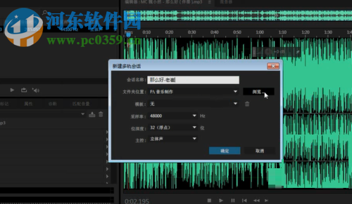 使用Adobe Audition錄制音頻的方法