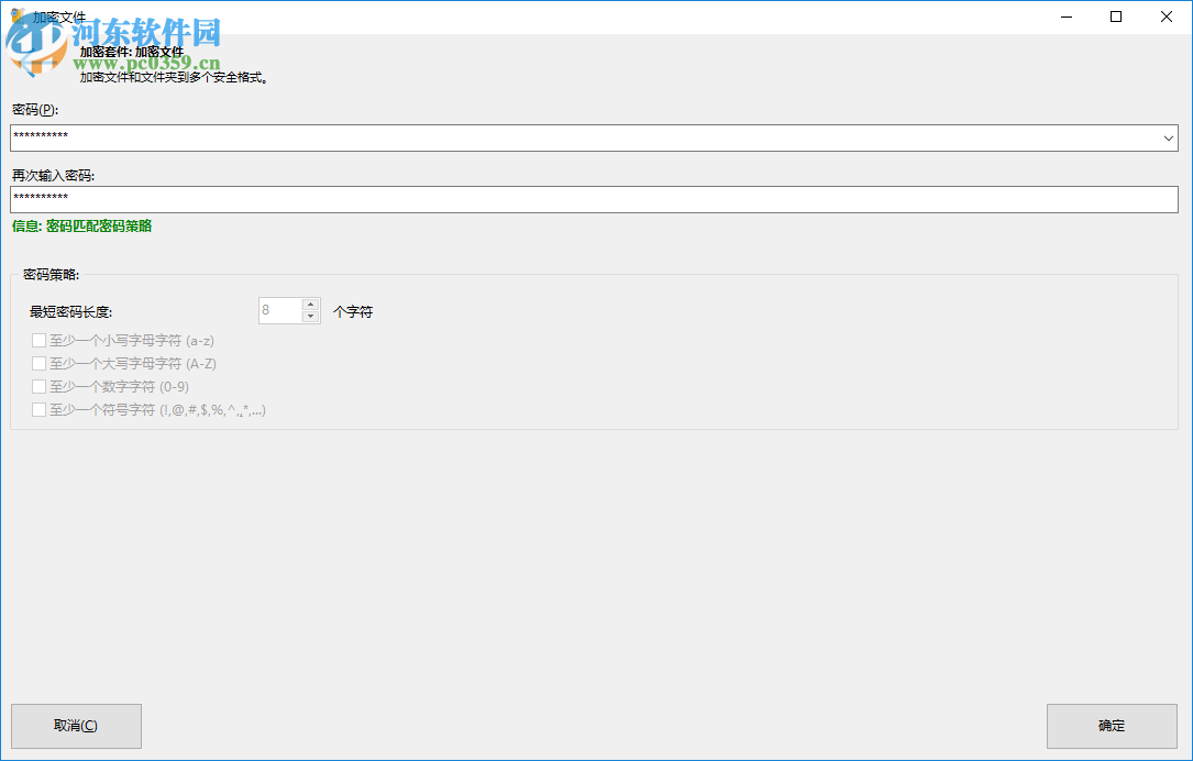 PowerArchiver加密文件的方法