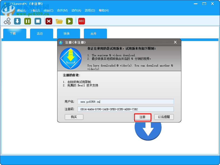 Allavsoft破解教程