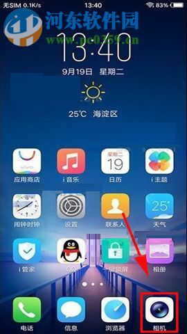 vivo X20開啟語音拍照功能的圖文教程