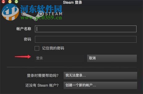 mac版steam分享游戲給好友的方法