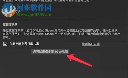 mac版steam分享游戲給好友的方法