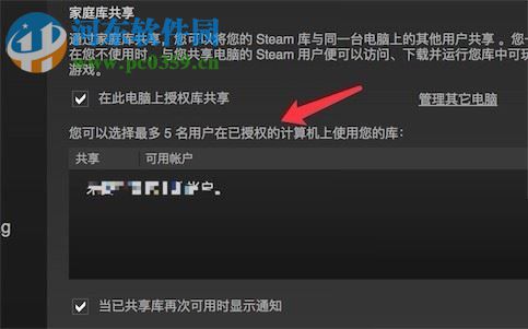 mac版steam分享游戲給好友的方法