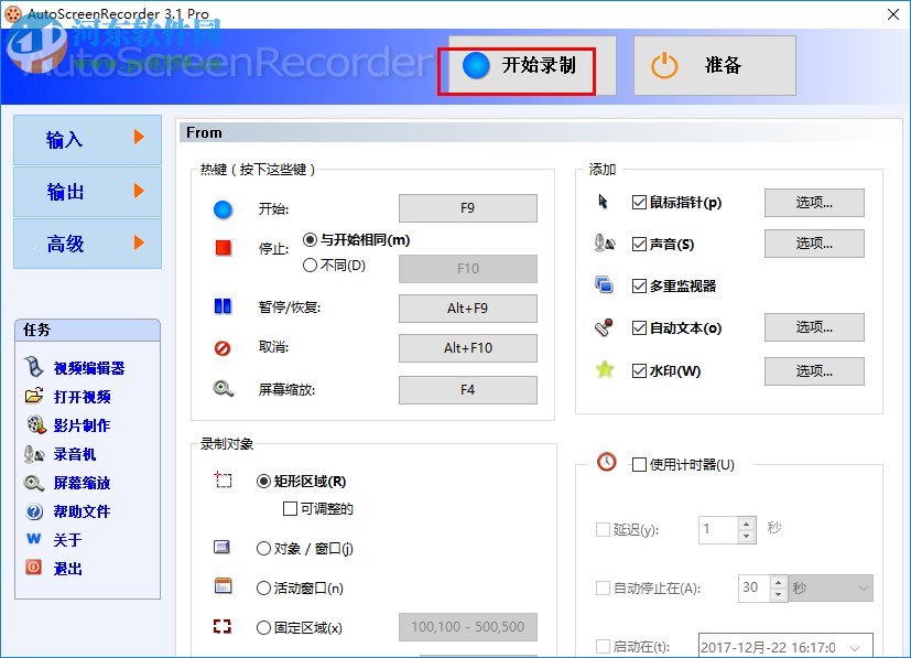 AutoScreenRecorder錄制高清視頻的方法