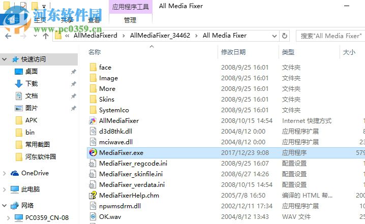 使用all media fixer修復視頻文件的方法