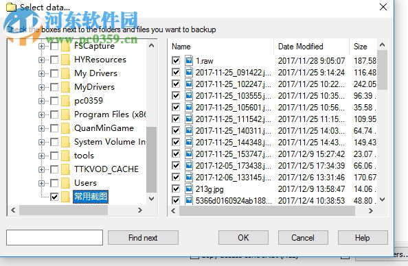 Handy Backup Pro備份電腦文件的方法