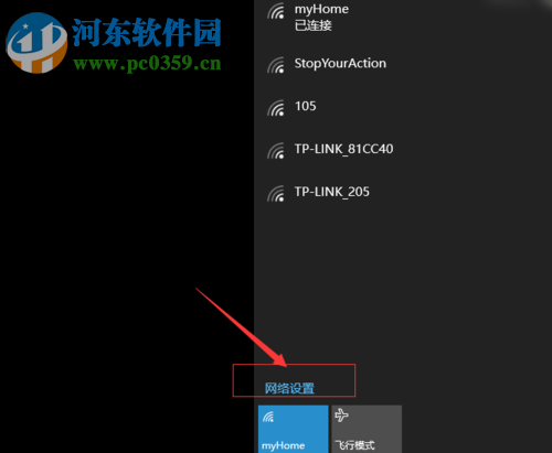 win10系統(tǒng)取消自動連接wifi的方法