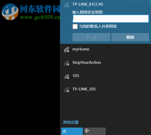 win10系統(tǒng)取消自動連接wifi的方法