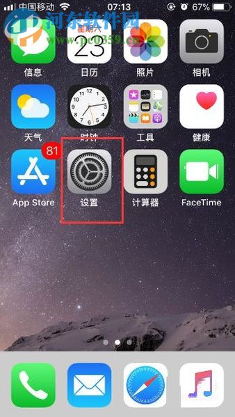 蘋果IOS11系統(tǒng)關(guān)閉自動調(diào)節(jié)亮度功能的方法