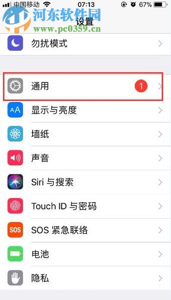 蘋果IOS11系統(tǒng)關(guān)閉自動調(diào)節(jié)亮度功能的方法