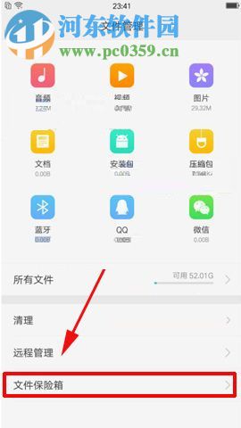 OPPO R11s給文件夾設(shè)置加密的操作方法