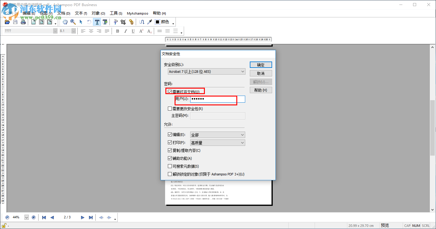 Ashampoo PDF Business加密PDF文件的方法