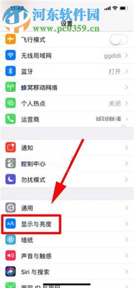 蘋果iPhone X設(shè)置粗體字體的圖文教程