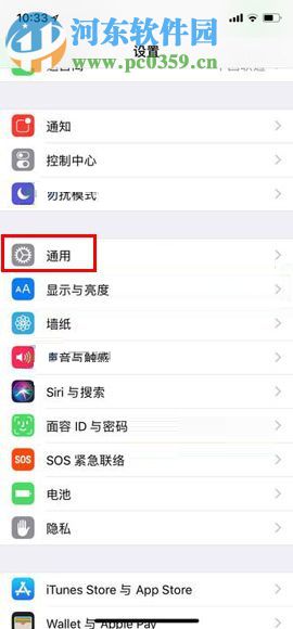 iPhone X設(shè)置自動更新時間的操作方法