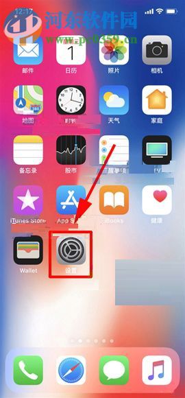 iPhone X設(shè)置自動更新時間的操作方法