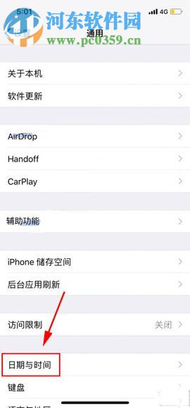 iPhone X設(shè)置自動更新時間的操作方法