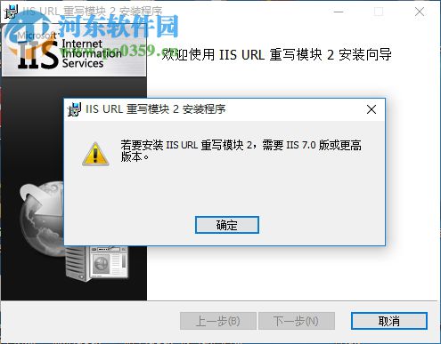 解決“若要安裝iis URL重新模塊2，需要iis7.2版或更高版本?！钡姆椒?/></center><h3>操作方法</h3><dl class=