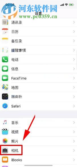 iPhone X開啟相機網(wǎng)格功能的操作方法