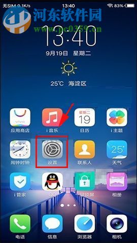 vivo X20關(guān)閉“顯示觸摸操作”功能的方法