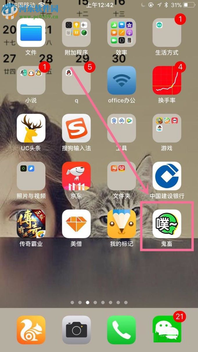 鬼畜app制作視頻的操作方法