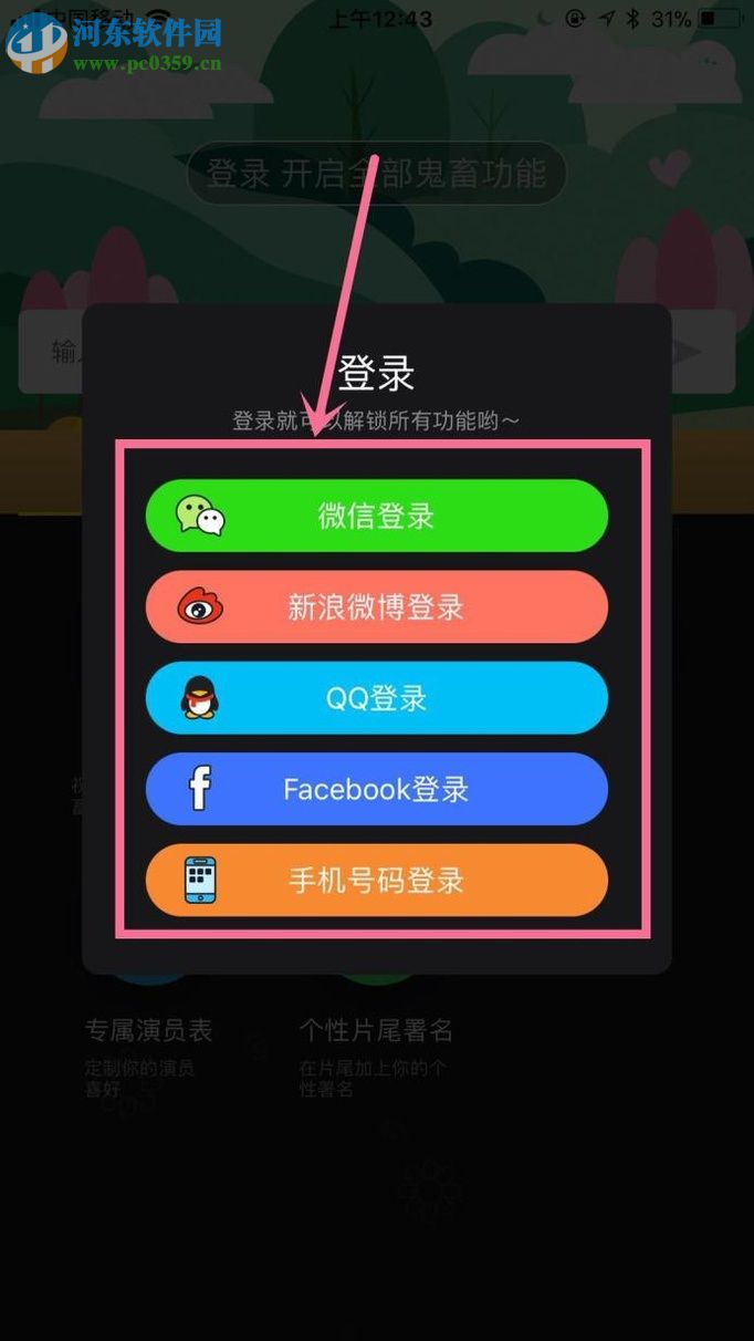 鬼畜app制作視頻的操作方法