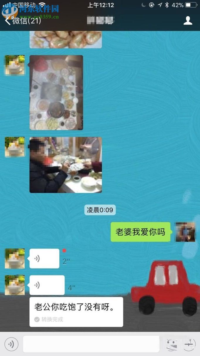 微信app語音消息轉(zhuǎn)換為文字消息的方法