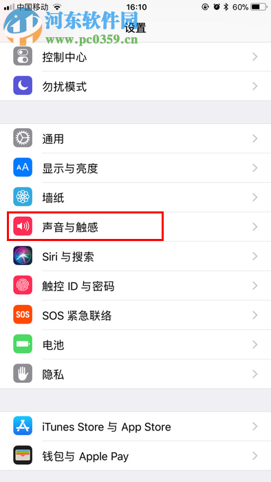 蘋果iPhone X關閉按鍵聲的操作方法