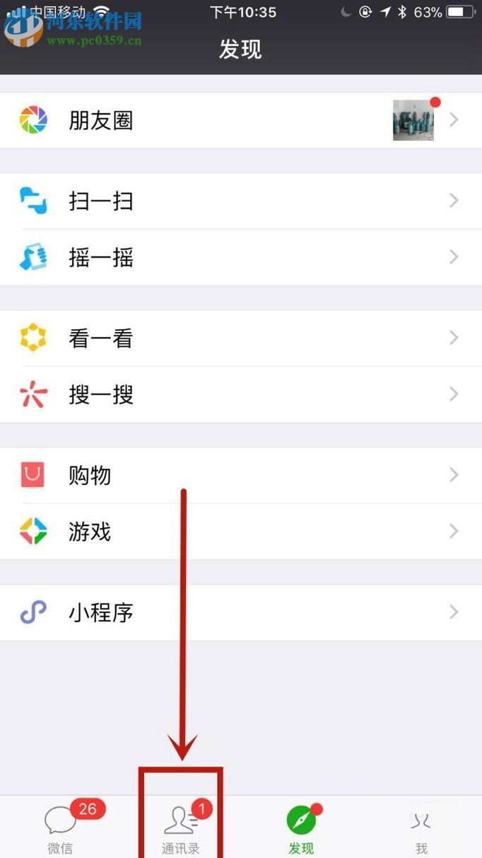 微信app備注好友電話號碼的方法