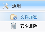 使用GiliSoft File Lock Pro加密文件的方法