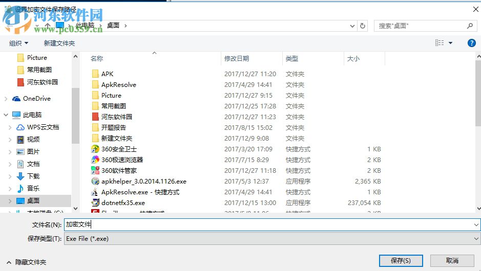 使用GiliSoft File Lock Pro加密文件的方法