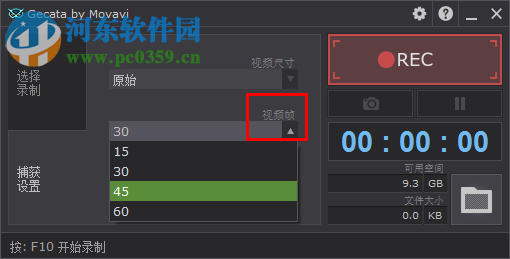 Movavi Game Capture錄制高清視頻的方法