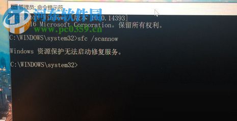 解決使用sfc命令提示“windows 資源保護(hù)無法啟動修復(fù)服務(wù)”的方法