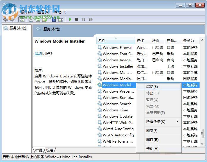 解決使用sfc命令提示“windows 資源保護(hù)無法啟動修復(fù)服務(wù)”的方法