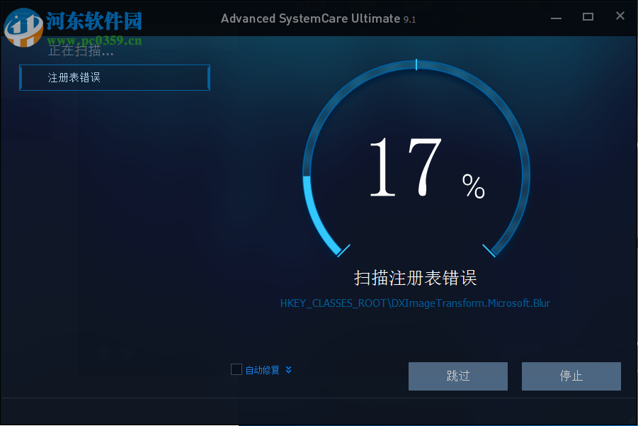 Advanced SystemCare Pro 11清理注冊表的方法