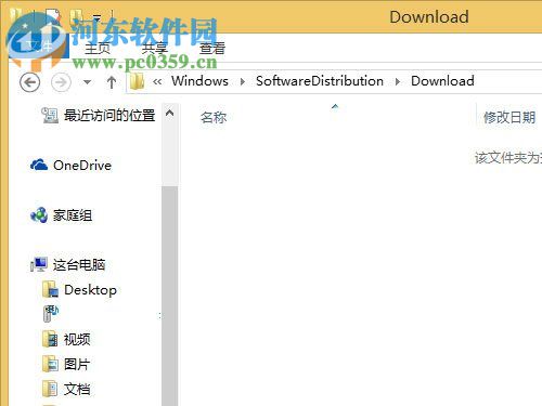 修復win8升級win10提示“錯誤代碼80240020”的方法