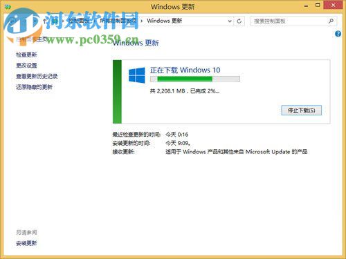 修復win8升級win10提示“錯誤代碼80240020”的方法