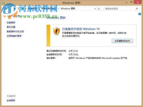 修復win8升級win10提示“錯誤代碼80240020”的方法