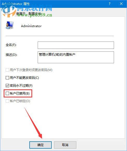 處理win10右鍵菜單沒有“以管理員身份運(yùn)行”的方法