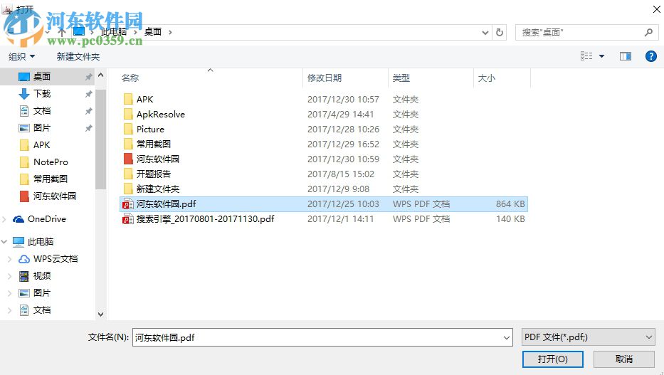 PDFdo PDF Text Delete加密pdf文件的方法