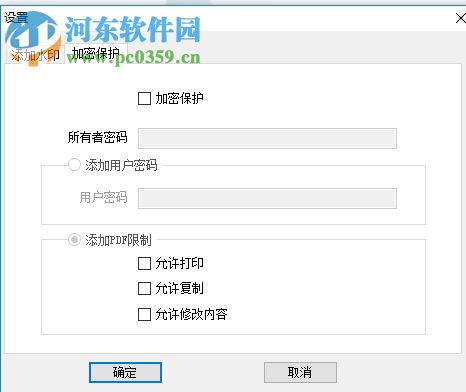 PDFdo PDF Text Delete加密pdf文件的方法