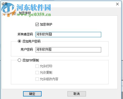 PDFdo PDF Text Delete加密pdf文件的方法