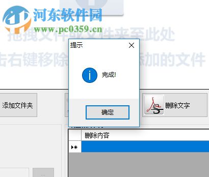 PDFdo PDF Text Delete加密pdf文件的方法