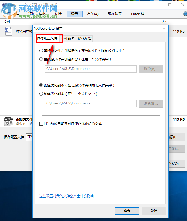 NXPowerLite Desktop壓縮word文檔大小的方法