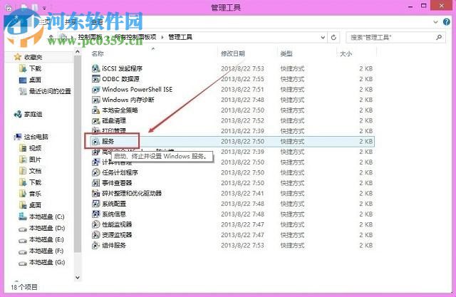 解決win8打印機提示“終結(jié)點映射器中沒有更多的終結(jié)點可用”的方法